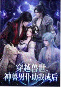 777电影网机甲热血动漫铁翼少年海报