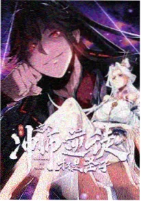 777电影网科幻治愈动漫星尘列车海报